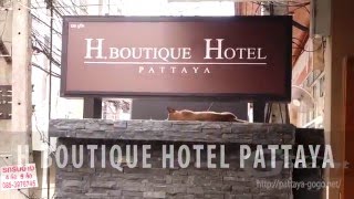 【JF無料 Pattaya Hotel 】H ブティック ホテル パタヤ (H Boutique Hotel Pattaya)