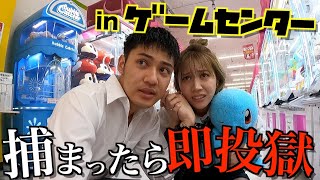 【吊り橋効果】くれまぐと手錠してドロケイしたら完全にガチ恋が始まったwwww