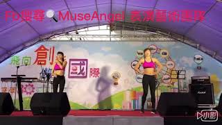 MuseAngel 表演藝術團隊 暖身操帶動