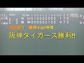 江越大賀選手逆転打‼.佐藤輝明選手同点打‼含む２安打.2022阪神タイガース春季キャンプ.練習試合対中日ドラゴンズ戦.宜野座村球場