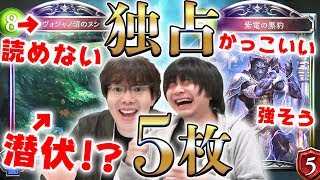 【シャドバ】独占新カード5枚発表！まさかのロイヤル強化？！レジェンド2枚がヤバすぎる！【シャドウバース】