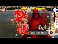 【大戦国】戦国大戦2.00b【剛毅果断vs独眼竜】