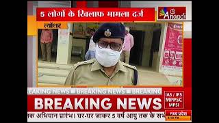 त्योंथर :व्यक्ति की बेरहमी से हत्या |Top News Today | Breaking News | Anaadi tv