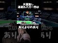 片翼無し道連れ八刀一閃はありか無しか スマブラsp smashbros セフィロス sephiroth