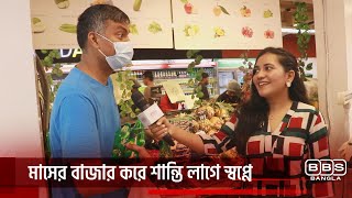 স্বপ্ন বাজার দর | পর্ব ৬৯ | স্বপ্ন গুলশান ১ আউটলেট