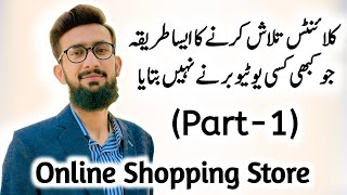 Secret Method to Find Clients for Freelancing || Online Shopping Store