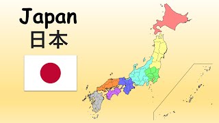 The Japan Song | 8 Regions of Japan | Prefectures of Japan | Japan Song for Kids | Japan Geography