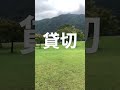 【麻那姫湖青少年旅行村キャンプ場】 キャンプ 福井 麻那姫湖青少年旅行村