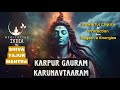 KARPUR GAURAM KARUNAVTARAM CHANTING 108 Times | Peaceful SHIVA MANTRA for Inner Peace and PROTECTION