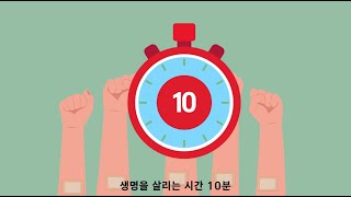 [2024 헌혈공모전] 10분의 기적