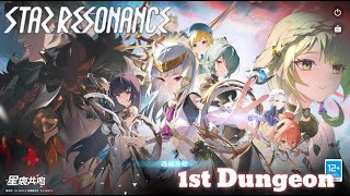 Star Resonance | 1st Dungeon - Lancer Gameplay First BETA