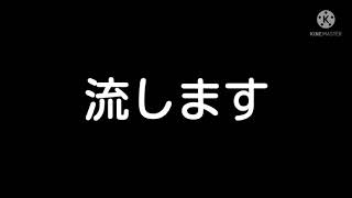 協力合作の曲今度こそ決まったぞ！！！