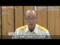 坂口輪島市長「大変痛ましい状況」