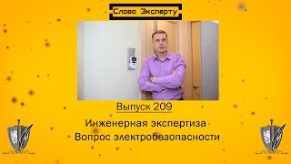 🔴 Телефоны - убийцы // Инженерная экспертиза// Вопрос электробезопасности