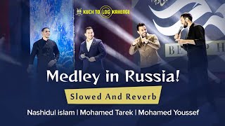 New Medley|Slowed & Reverb|Allahu Allah,Hasbi rabbi,Nashidul Islam|Mohamed Tarek|Mohamed Youssef