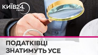 Автоматичний обмін даними про рахунки України та ЄС: що це означає для українців