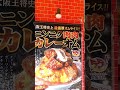 curry omelet rice cooking in japan