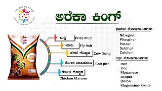 Areca King Organic Manure, with macro \u0026 micro nutrients.