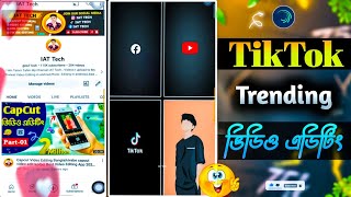 TikTok Trending Video Editing||TikTok Viral Video Editing||Alightmotion Xml Presets Video Editing||