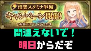 【ロマサガRS】5/22からスタ半や！え？今日どうしよ？ 5/21（雑談)【ゲーム実況】