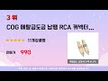 rca제작용커넥터 추천 리뷰 후기 top5