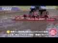 超耕速マックスハローace体感会 in 千葉（ヰセキ）