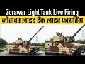 Super Exclusive - Zorawar LT Live Firing