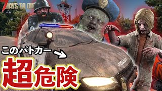 【7Days to Die】絶望のトラップ！あらゆる物が危険な世界で生き延びろ！！