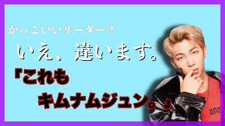 【BTS: キムナムジュンは破壊も天才、だから最高。(※全てはノンフィクションです。)】