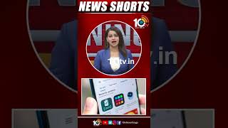 ఇకపై నో రికార్డింగ్ | #Shorts | 10TV News