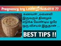 Best diet and lifestyle change tips to conceive naturally for both in Tamil| juice to conceive fast