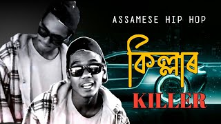 KILLER / ASSAMESE RAP SONG 2021 (OFFICIAL MUSIC VIDEO) BY SAHAMUL SG