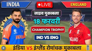 🔴Live:India vs England Odi Live | IND vs ENG 2025 | Live Cricket Match Today | Cricket Live