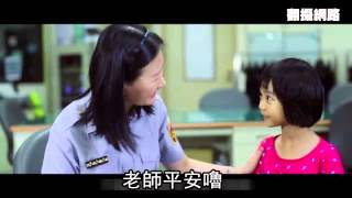 打擊犯罪當代言 喬喬當小女警救老師--蘋果日報