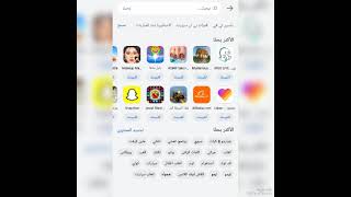 متجر هواوي للتطبيقات يتم تنزيل هذا التطبيق عن طريق Google حمله الان