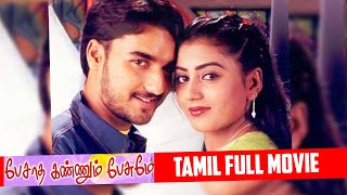 Pesatha Kannum Pesume Tamil Full Movie | Kunal, Monal, Karunas | Murali Krishna | Bharani