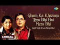 Gham Ka Khazana Tera Bhi Hai Mera Bhi | Jagjit Singh | Lata Mangeshkar | Lyrical Video