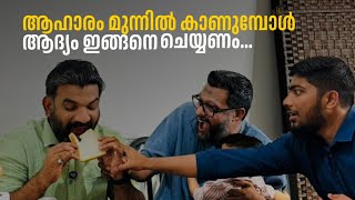 ആഹാരം മുന്നിൽ കാണുമ്പോൾ ആദ്യം ഇങ്ങനെ ചെയ്യണം ‼️ | Riyas Hakkim|