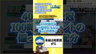 [パワプロ2024]ご当地栄冠ナインin三重 まだまだ面白いぞパワプロ2024#栄冠ナイン #パワプロ #実況パワフルプロ野球 #ゲーム実況 #栄冠ナイン