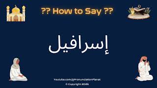 📖🌙 How to Pronounce إسرافيل in Arabic? (CORRECTLY) | How to Say Israfil in Arabic? | Learn Arabic!