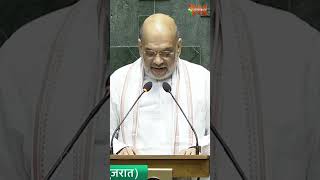 లోక్ సభలో అమిత్ షా ప్రమాణ స్వీకారం.. | #amitshah #loksabha #bjp #parliament | Nationalist Hub