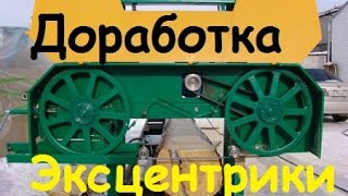 Доработка ленточной пилорамы/Finalization of the tape sawmill