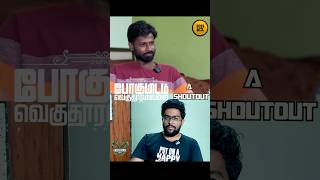 நளினமூர்த்தியாக கருணாஸ் | போகுமிடம் வெகுதூரமில்லை | A Shoutout | GH Originals |