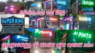 Dhenkanal Surapratappur Ganesh puja bhasani 2024//Top 20 Dj Collection 😱😱😱