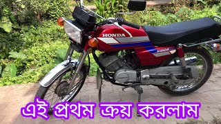 Honda CDI H100S made in Japan। my first bike purchase।  Somrat bike gallery। JR bd vlogs।