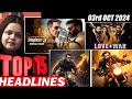 Top 15 Big News of Bollywood | 3rd   OCTOBER 2024 | Salman Khan , Ramayana, Sunny Deol, Amir Khan