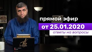 Прямой эфир №100  25.01.2020