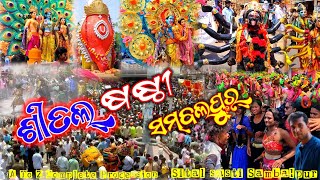 Sambalpur Sitalsasti ! Sital Sasti Sambalpur! Sitalsasti maha Samaroha ! Sitalsasti Jatra Sambalpur