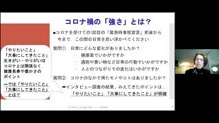 今こそ！ボランティアと地域がつながるとき～みんなのやってみたい！を支える地域～（前編）