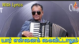 Yaar Ennai Kaivittalum | Jebathott Jeyageethangal | Holy Gospel Music